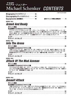 Michael Schenker Instructional Book Japan Young Guitar Magazine