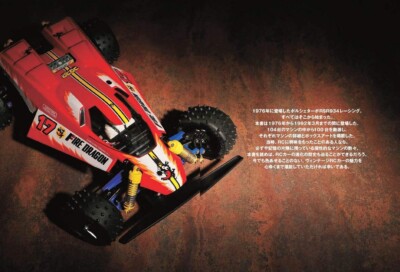Tamiya Vintage RC Car Museum 1976-1992 book photo buggy art