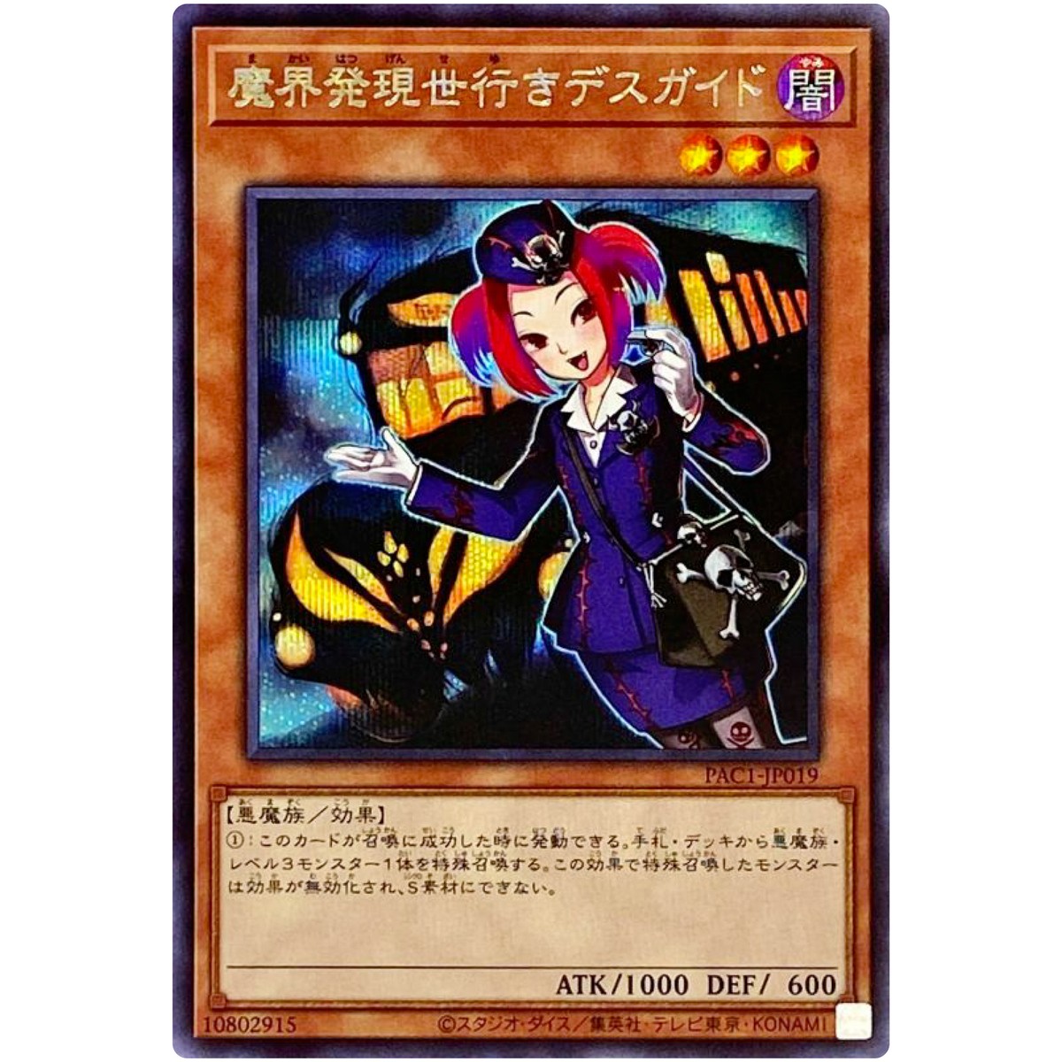 Guide from the Underworld 5枚セット Guide from the Underworld 5枚セット $_57.JPG?set_id=8800005007