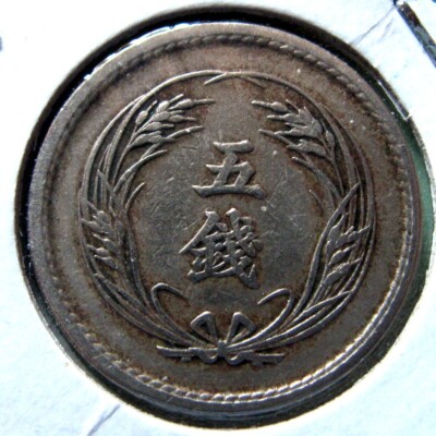 YRです。 JAPAN - 5 SEN Yr. 38(1905) Y# 21 | eBay