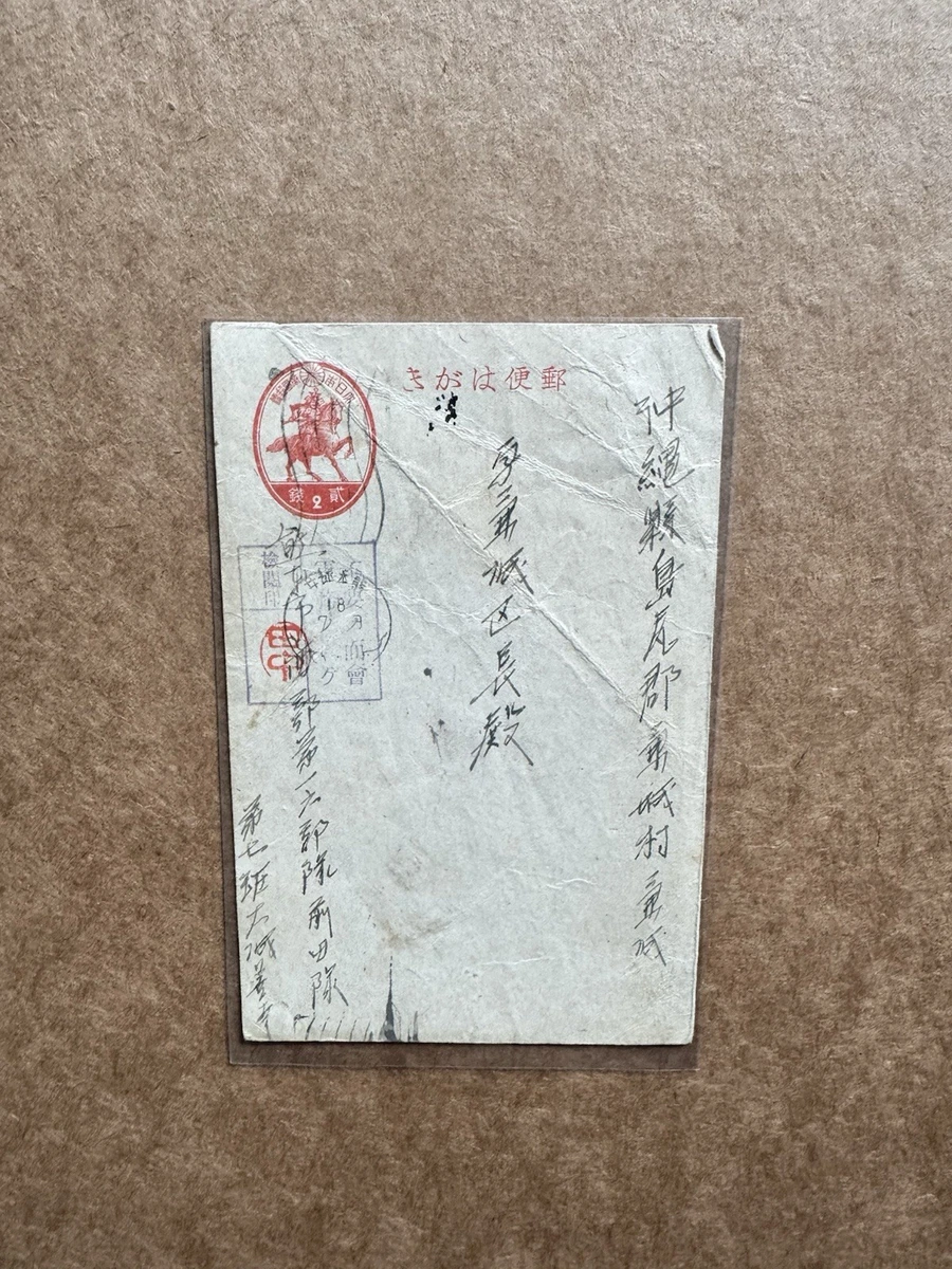 二战日本封面邮票| eBay
