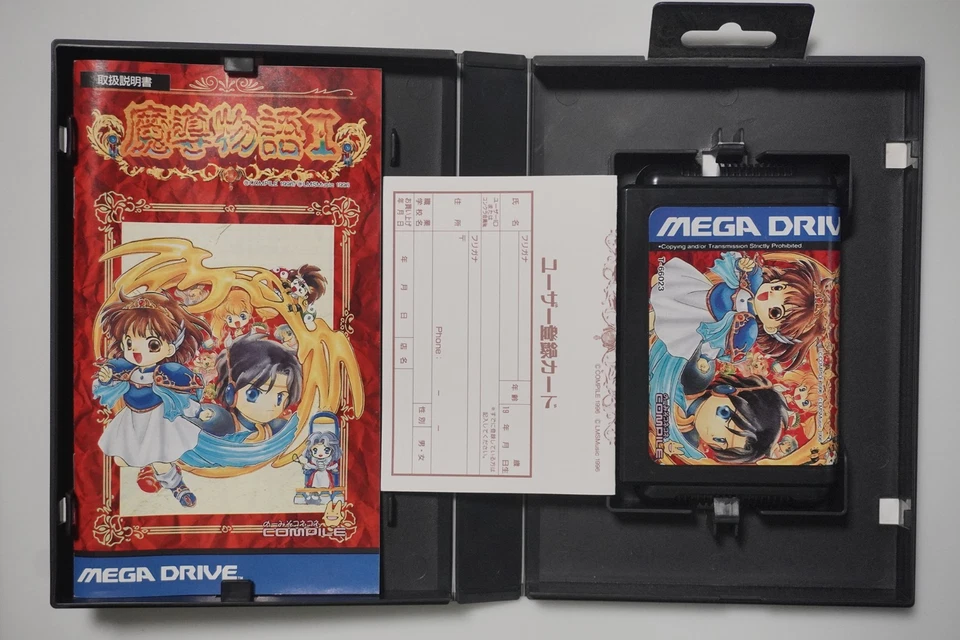 Sega Mega Drive Madou Monogatari I boxed + Reg Japan MD game US Seller - Image 3 of 4