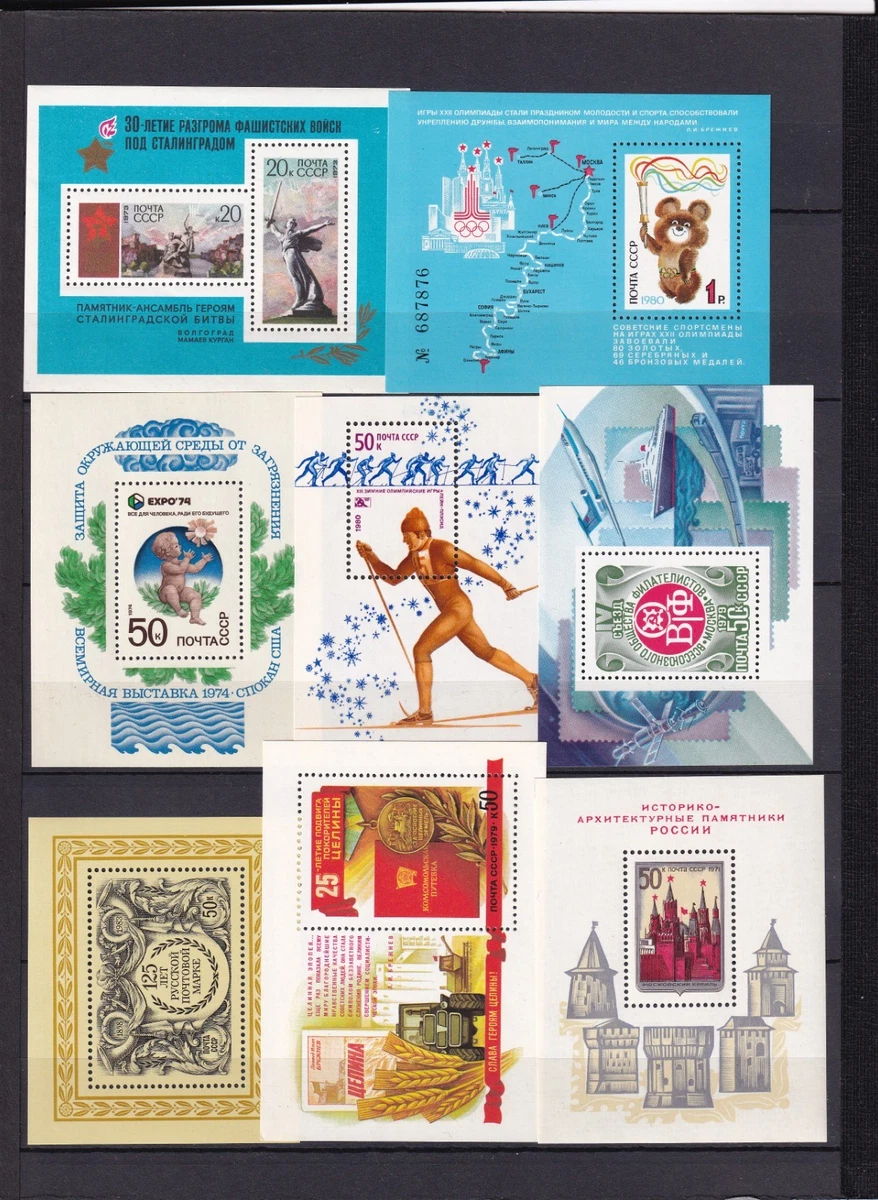 Uncertified Russian & Soviet Union 1971-1980 Year of Issue Stamps