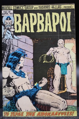 #ad #ad Bapbapoi #8 Greek Kabanas Hellas Comic Conan #11 Black Knight Rawhide Kid VG FN $45.00