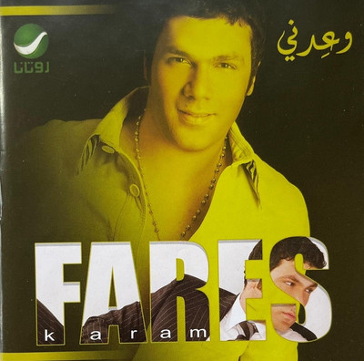 Fares Karam - We'dni (Promise Me) | CD