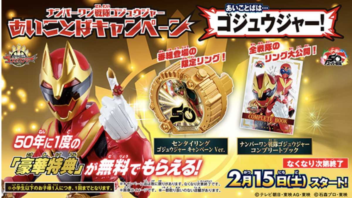 Power Rangers No.1 Sentai Gozyuger DX Tegasword & Ring set Power Rangers No.1 Sentai Gozyuger DX Tegasword & Ring set
