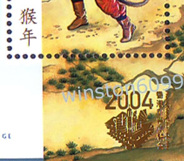 2004 Canada Zodiac Animal Monkey Year Overprint Hong Kong Stamp Expo Mini-Sheet - Image 2 of 4
