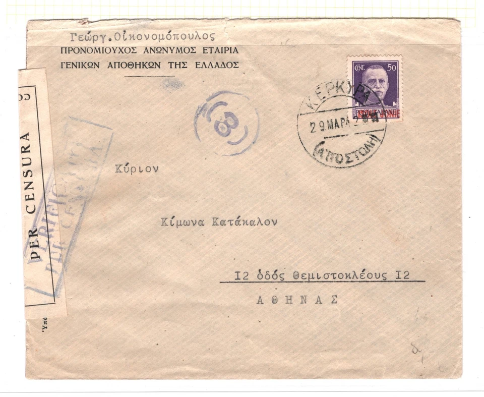 GREECE Islands WW2 ITALY OCCUPATION Cover *ISOLE JONIE* 50c Corfu 1942 XD141 - Image 2 of 4