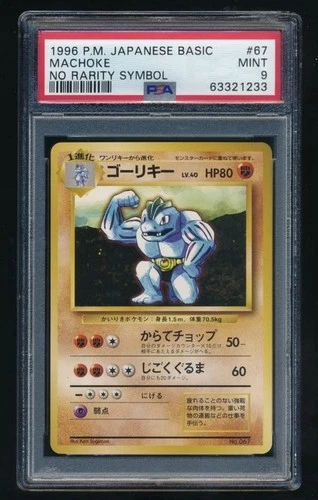 Machoke PSA 9