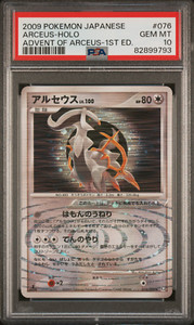 Arceus Psa 10 | eBay