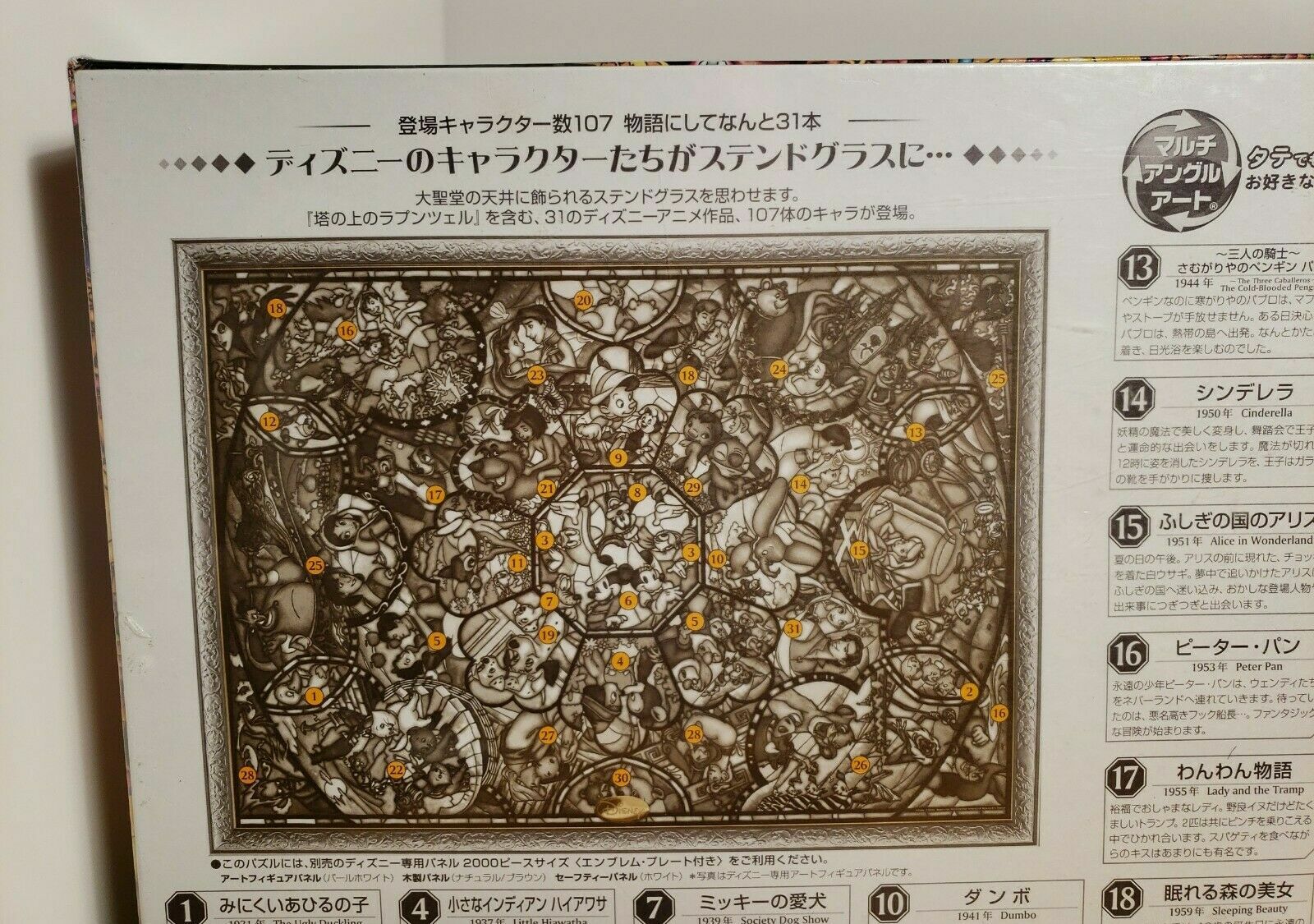 Tenyo Disney All Characters Stained Glass Jigsaw Puzzle 00pieces For Sale Online Ebay Tenyo Disney All Characters Stained Glass Jigsaw Puzzle 00pieces For Sale Online Ebay