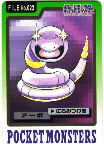 Pokemon Japanese Ekans Bandai Carddass File No. 023 - Picture 12 of 21