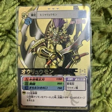 Digimon Card Ouru Mon Digika Old Design