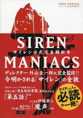 Strategy Guide Ps2 Siren Maniacs Official Complete Analysis Strategy Guide Ps2 Siren Maniacs Official Complete Analysis