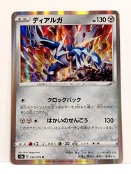 Dialga 052/076 Legendary Heartbeat Holo Rare Japanese Pokémon Card