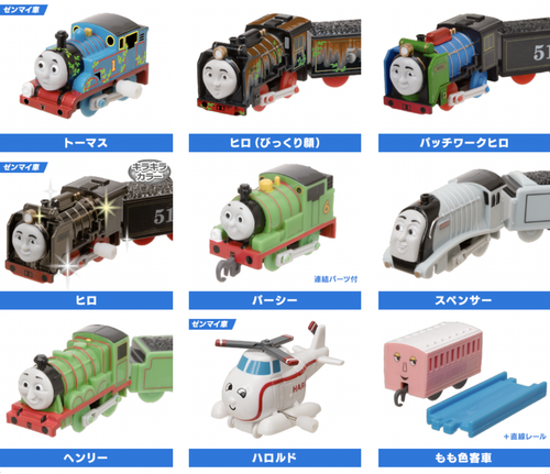 Thomas & Friends HIRO Patchwork Mt. FUJI Percy Spencer Henry Harold TOMY Windup - Picture 7 of 12