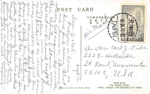 Main Gate THE GRAND HOTEL Taipei, Taiwan, Republic of China 1965 Stamp Postcard - Picture 2 of 2