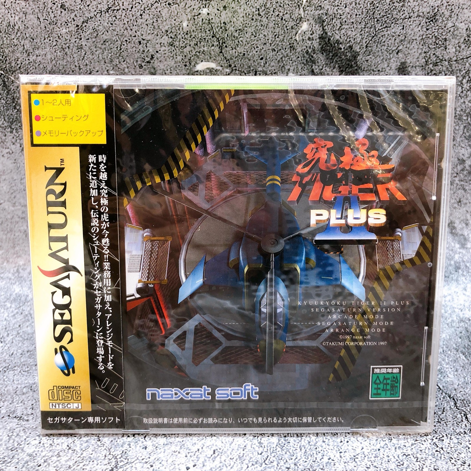 Sega Saturn Kyukyoku Tiger II Plus SS Shooting Game Japan Sealed NEW AUTHENTIC