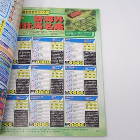 Dengeki Dreamcast April 23 Shenmue Magazine - Light Tobacco Odor Used qq7