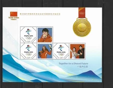 CHINA 2022 Gold Medal Beijing Winter Olympic Special Stamp 𠆤性化 III
