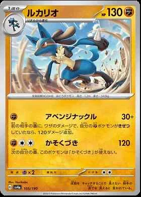 Shiny Treasure sv4a Japanese Card Singles Pokemon TCG (Individually Sleeved) - Picture 83 of 163