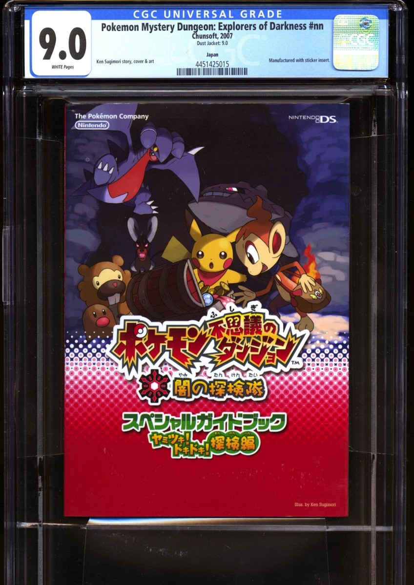 Rom Hack Pokemon Mystery Dungeon Explorers Of Sky 3ds CGC Pokemon