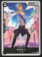 Sterry OP05-083 Prices | One Piece Awakening of the New Era | One