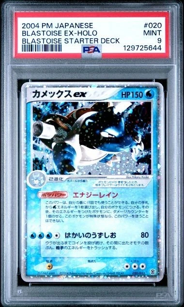 Blastoise EX Holo Starter Deck 2004 Pokémon Japanese #20 PSA 9 Mint