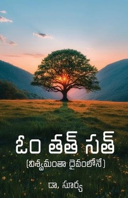 Soorya Om Tat Sat (Paperback) (UK IMPORT)