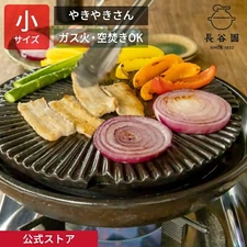 Nagatanien Yakiyaki san for 1-2 people BBQ Stove Top Grill Small Size From JAPAN