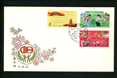 Postal History China PRC FDC #1941-1943 Sino Japans Youth Friendship 1984 J.104 - Image 1 of 2