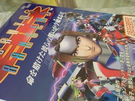 Burning Rangers Sega Saturn Promo Promotional Cardboard Store Counter Display