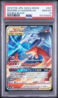 Pokemon Japanese Reshiram & Charizard GX RR PSA 10 Gem Mint SM10 007/095 #3548