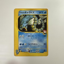 Lance's Gyarados 098/141 Pokemon vs for sale | eBay