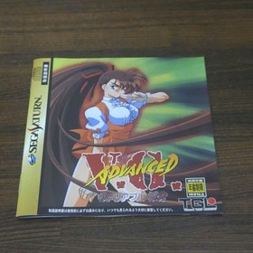 Advanced Variable Geo Sega Saturn Ss