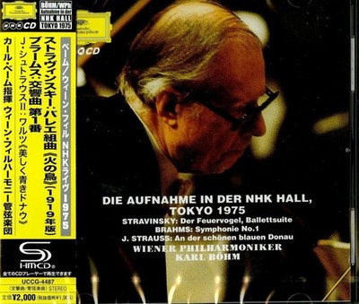 CD KARL BOEHM? BRAHMS?  Der Feuervogel, Ball UCCG4487 Deutsche Gra JAPAN