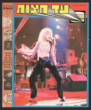 BETTE MIDLER on cover ISRAEL magazine "AD HATZOT" Jul.21 1980 No. 1736