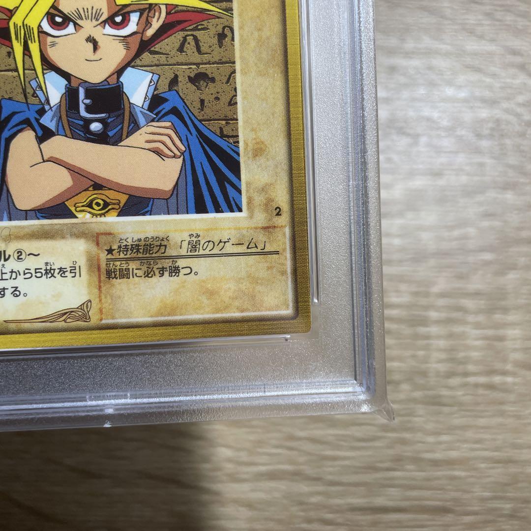 Yu-Gi-Oh Bandai 1999 Yami Yugi Psa10 japanese #2 Muto Yugi | eBay