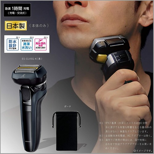 Panasonic ES-LV5G-K LAMDASH Men's Shaver 5 Blades Washable Black AC100-240V New - Picture 7 of 7