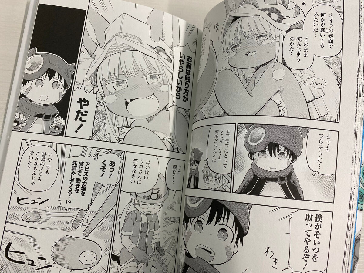 Made in Abyss Vol. 5 by Tsukushi, Akihito