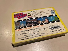Famicom Software Model Tokoro San S Mamoru Mo Semeru Mo Epic Corporation S FIJ12
