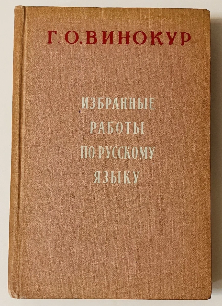 ベ・ウェ・マズーリン トルストイ的共同体✼古書✼ Classics