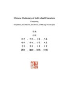 Chinese Dictionary Of Individual Characters | Russel Tingley | Taschenbuch