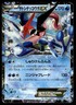 Ash Greninja EX 218/XY-P Holo XY Promos Pokemon Japanese ~ HP