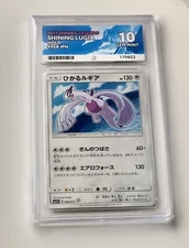 Pokemon Japanese Sun & Moon Shining Legends Shining Lugia Holo 058/072 ACE 10