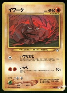 1995 onix pokemon card value Onix Pokemon Card 1995
