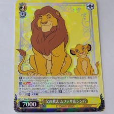 Mufasa & Simba #6 Prices | Weiss Schwarz Japanese Disney 100
