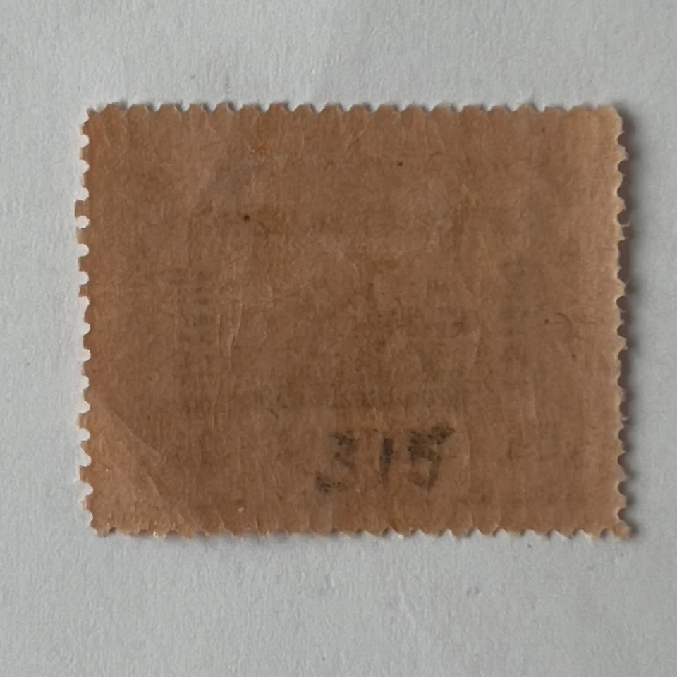 VENEZUELA 1903 COMO NUEVO ESTADO LOCAL DE GUYANA SELLO 25C VELERO, POSIBLE FALSIFICACIÓN Foto 2 de 2