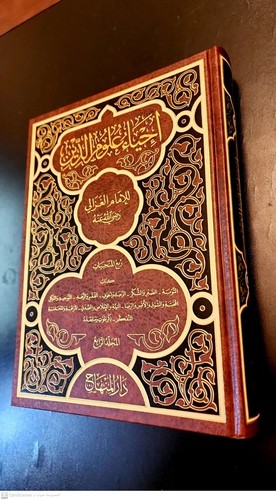 Arabic Islamic Book. The Revival of the Religious Sciences. al-Ghazali كتاب - Picture 19 of 24