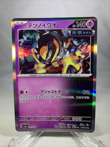 Iron Boulder Holo Pokémon SV8a : Terastal Festival Ex #77/187 Pokemon Japanese